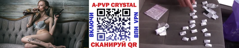 APVP VHQ  Яровое 