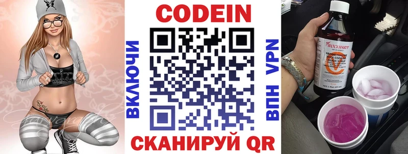 магазин  наркотиков  hydra онион  Кодеиновый сироп Lean Purple Drank  Яровое 