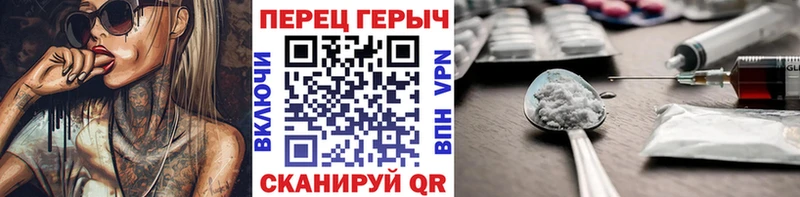 Героин герыч  Яровое 
