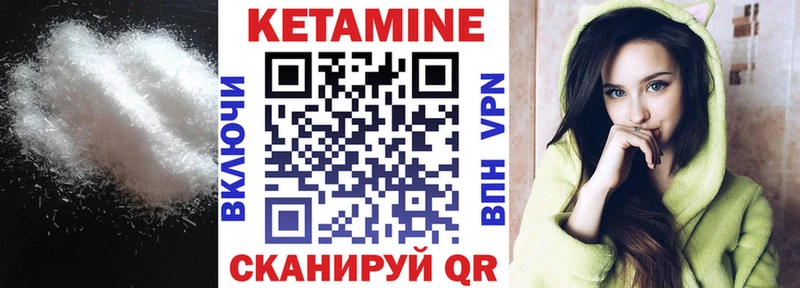 КЕТАМИН VHQ  купить закладку  Яровое 