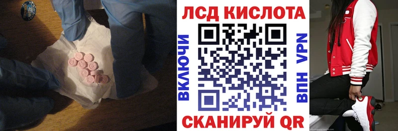Лсд 25 экстази кислота  Яровое 