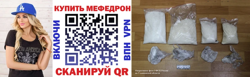 МЯУ-МЯУ мяу мяу  как найти наркотики  Яровое 
