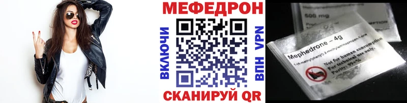 МЕФ кристаллы Яровое